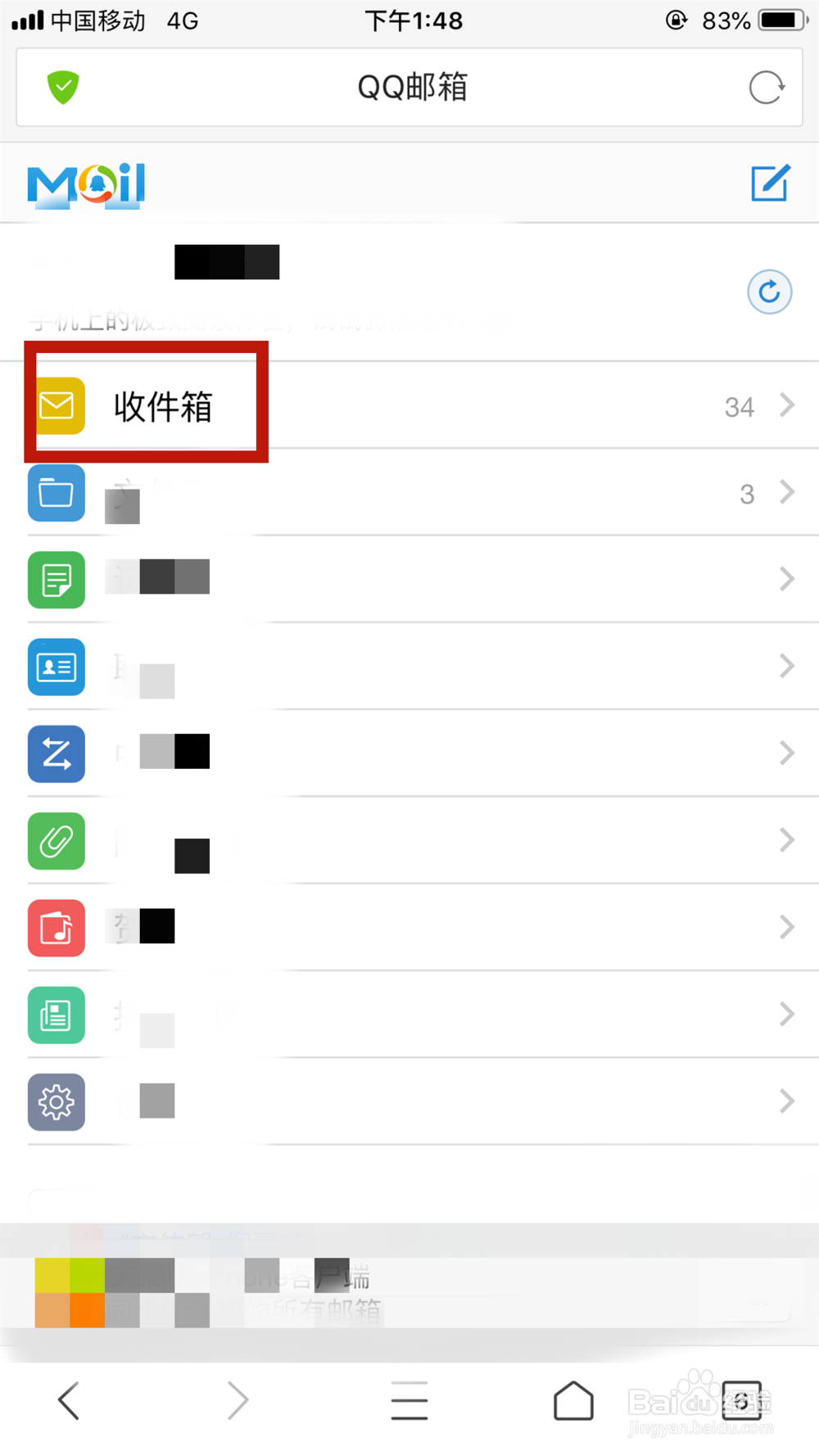 如何查看收到的电子邮件？
