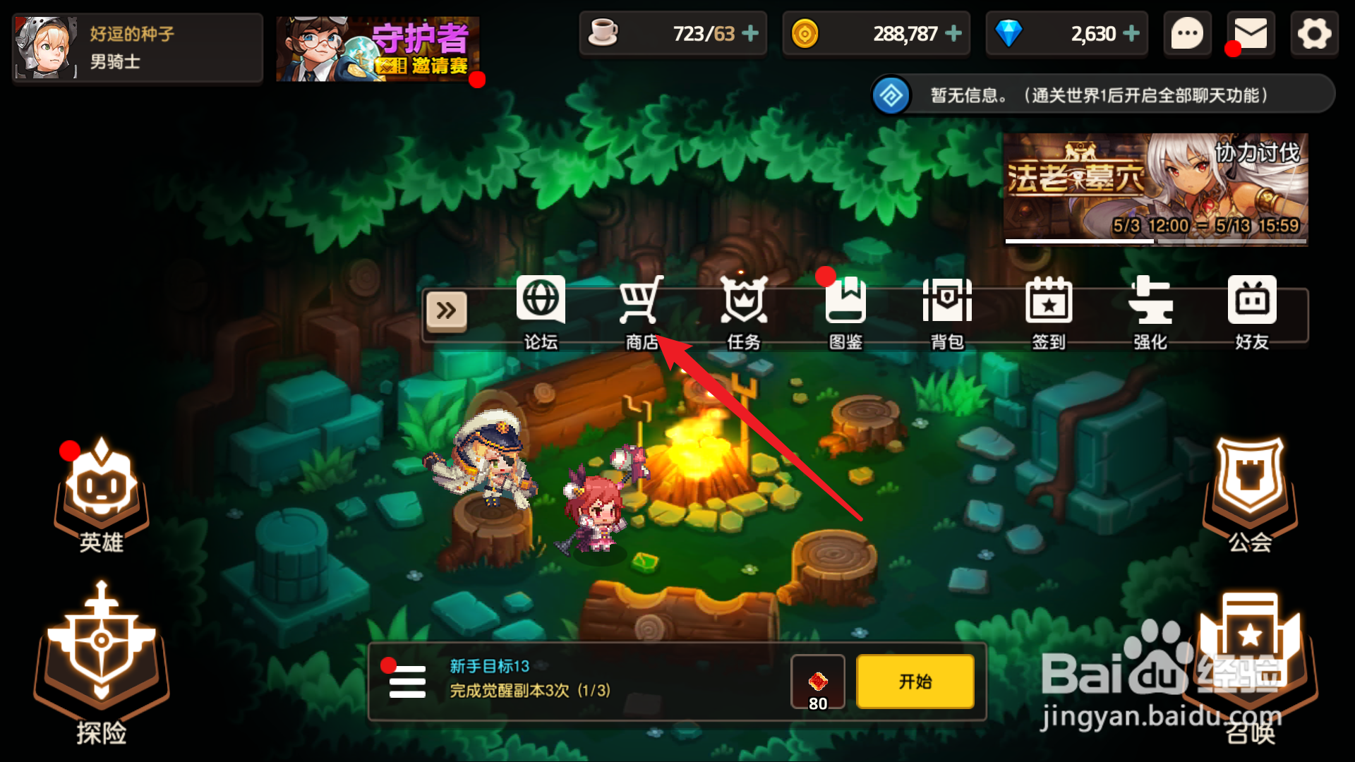 魔镜碎片兑换商店在哪里