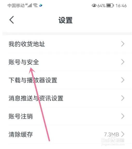 会计云课堂最近登录设备怎么查看