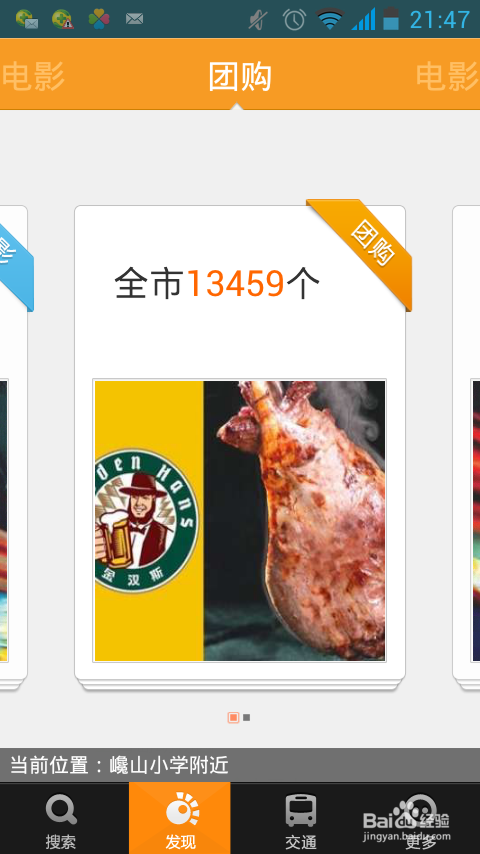 什么手机地图好用又准确