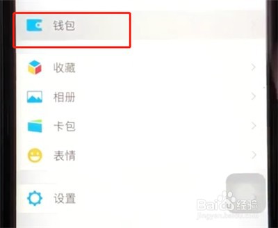 微信中设置转账到账时间的操作