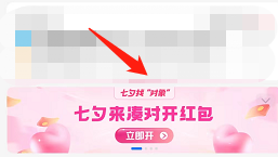 支付宝七夕活动如何把未配对动物赠送好友？