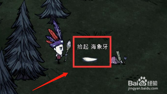 饥荒游戏怎么弄行动手杖(打海象爸爸)