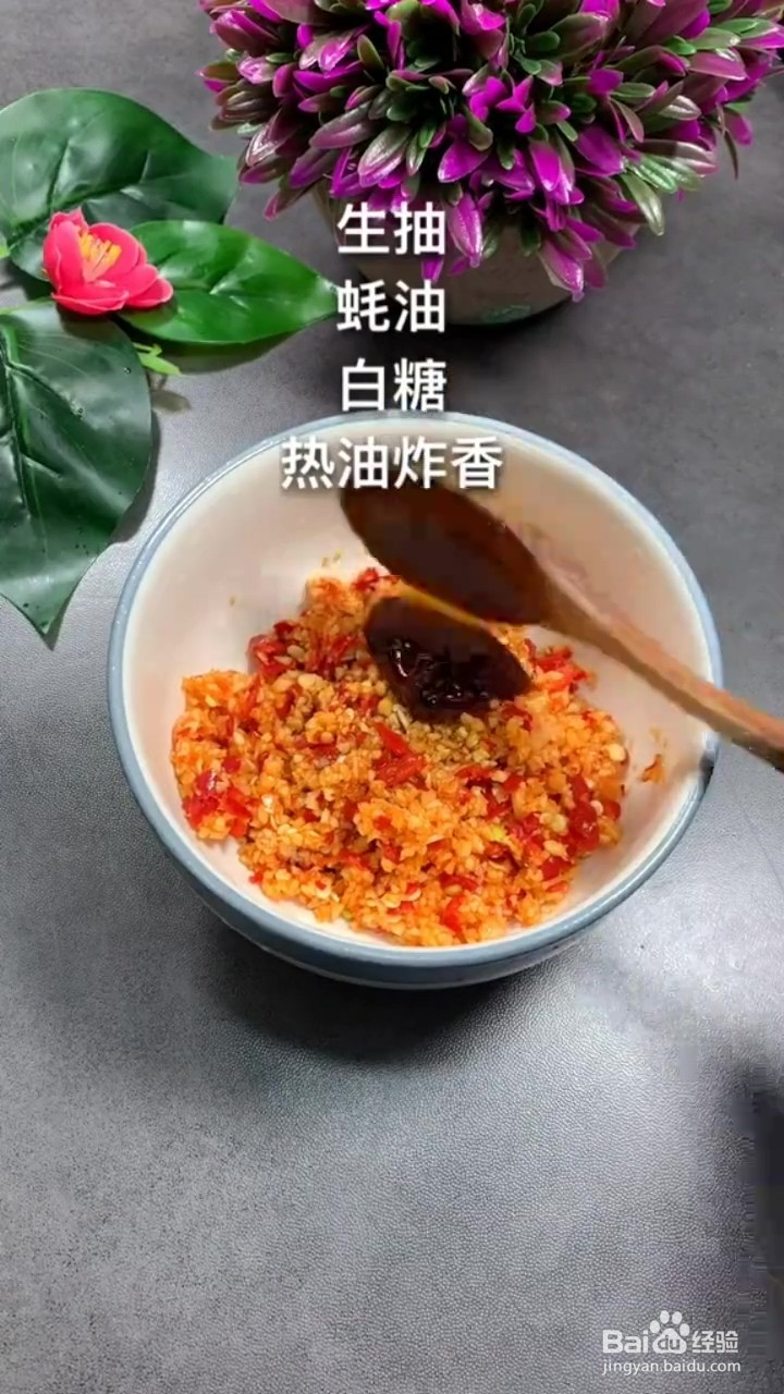 如何制作蒜蓉花甲