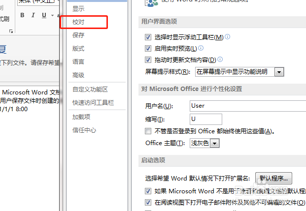 如何开启word键入时标记语法错误功能？