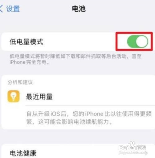 手机为什么充着电还掉电