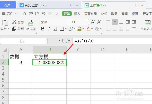 9的立方根怎么计算