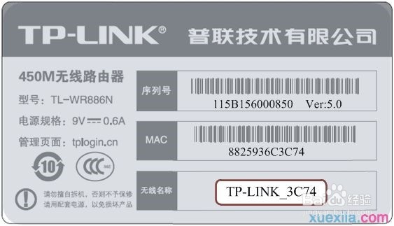 无线路由器的简单设置