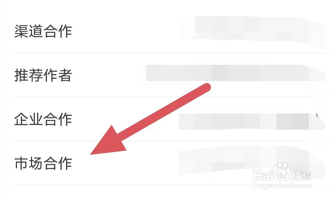 极客时间如何查看市场合作