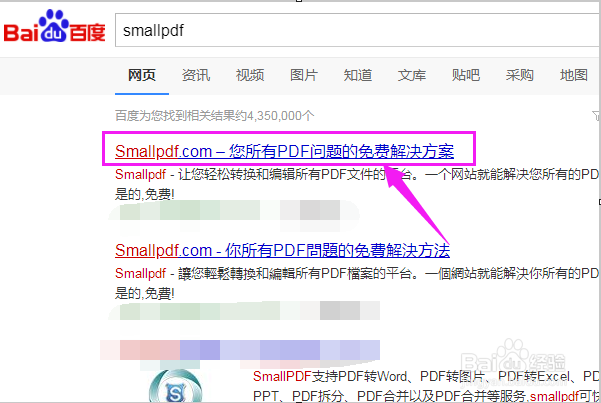 怎么样把PDF转换成PPT