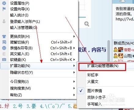 搜狗输入法怎么手写输入文字?
