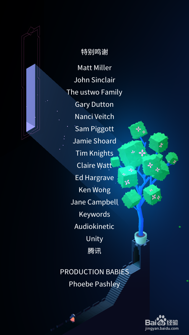 纪念碑谷2攻略——第十四章 瞭望台(下)