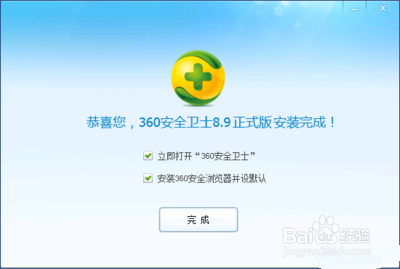 如何安装360安全卫士