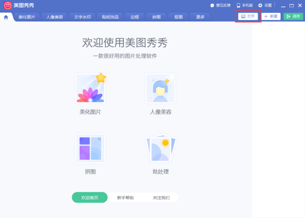 什么软件可以把图片背景做黑色