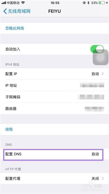 如何提高我们手机WiFi上网的速度？