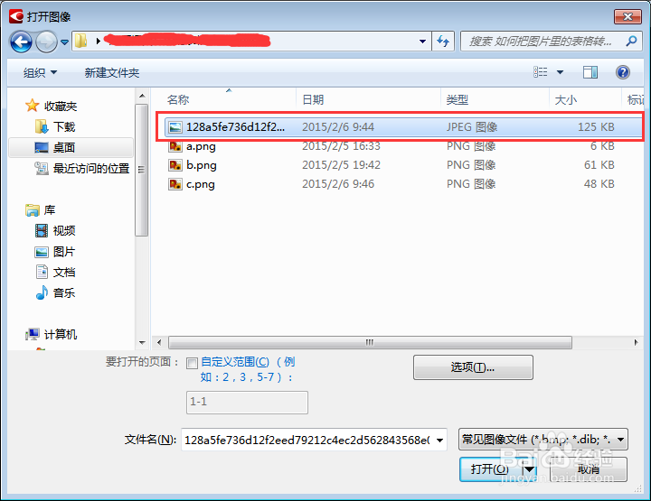 如何把图片里的表格转换成excel