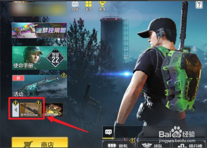 使命召唤手游狙击枪怎么获得