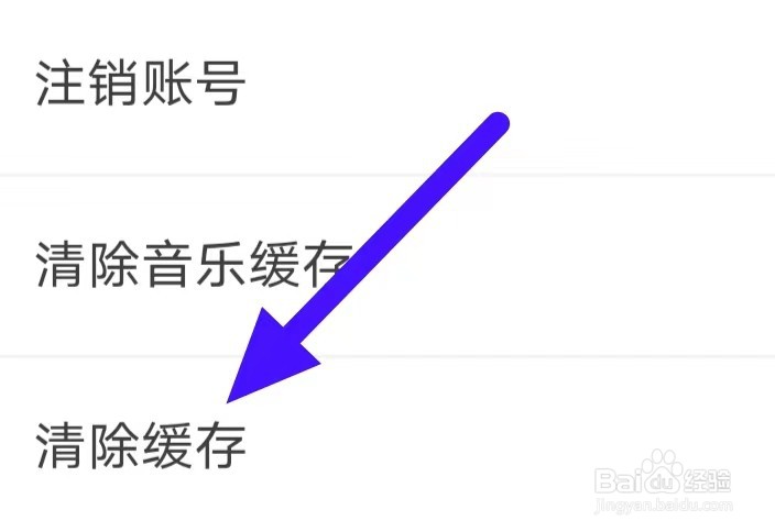 CP速配怎么清除缓存
