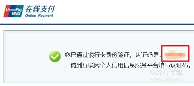 个人怎么查征信