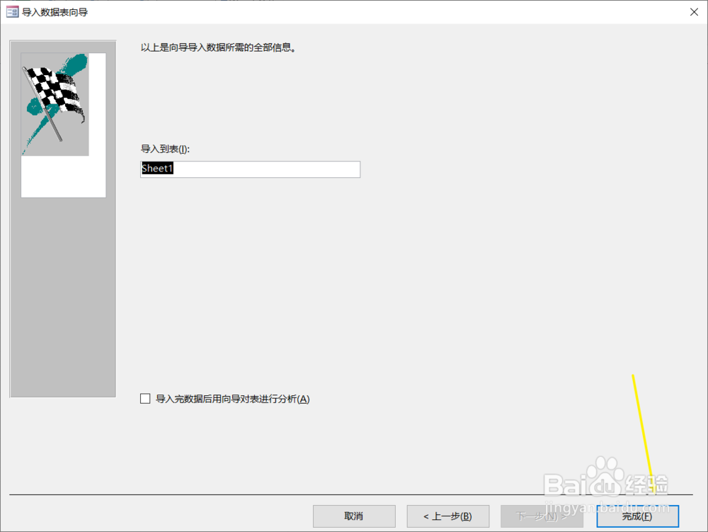 怎样将EXCEL表格导入ACCESS数据库