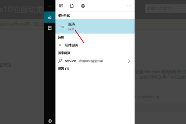 如何关闭windows10联网自动激活功能