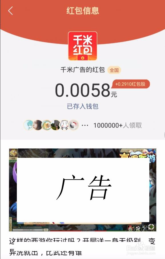 怎样正确使用千米红包