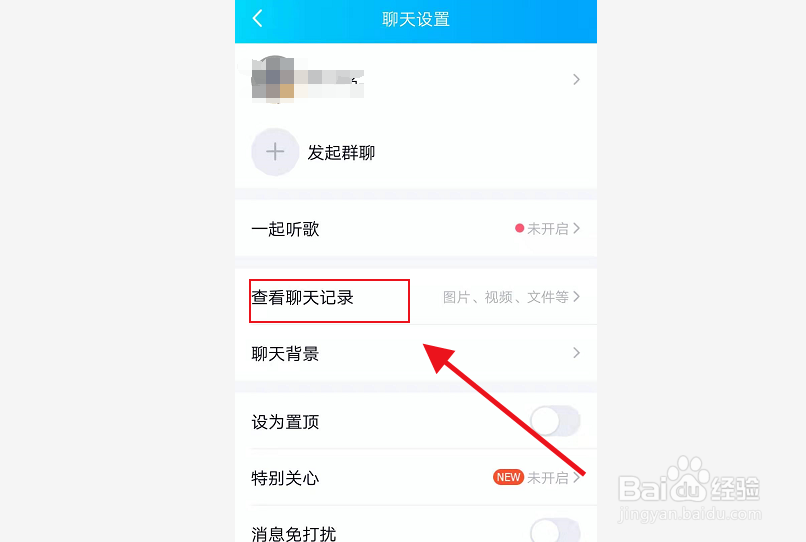 qq聊天记录如何删除
