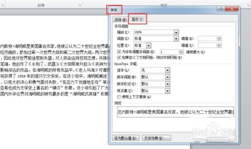批量调整文字距离的设置方法