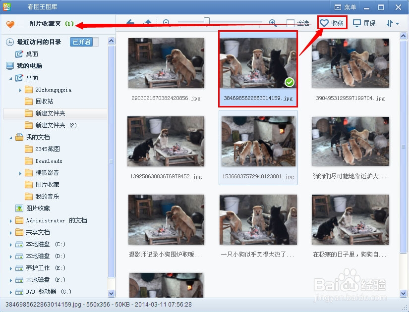win7 gif图片查看器下载及使用