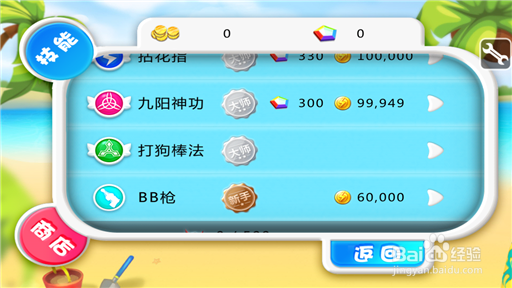 宫爆老奶奶1.2.0道具无限购买教程