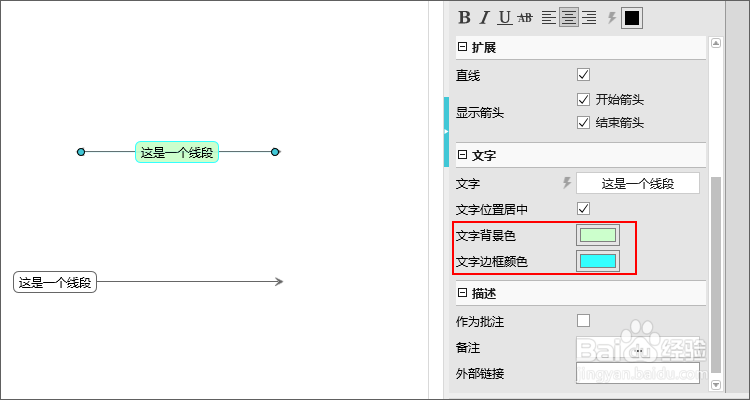 Mockplus线段组件使用技巧详解