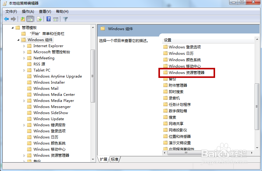 Windows 7怎么通过组策略禁用自动弹出光盘功能?