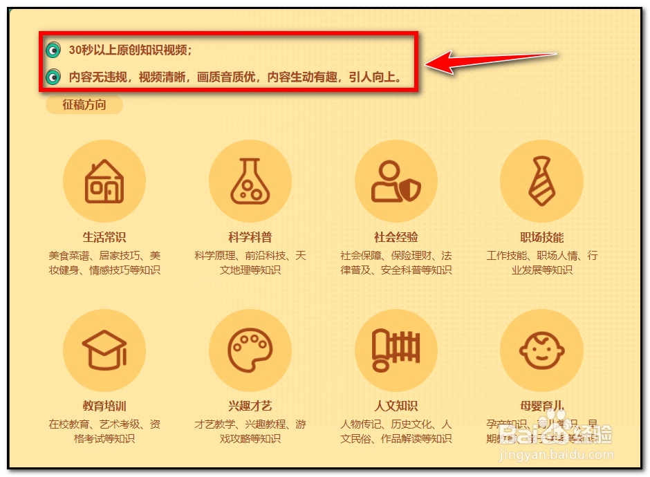 百度星知计划是什么百度经验如何参与