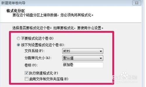 win7硬盘分区调整方法