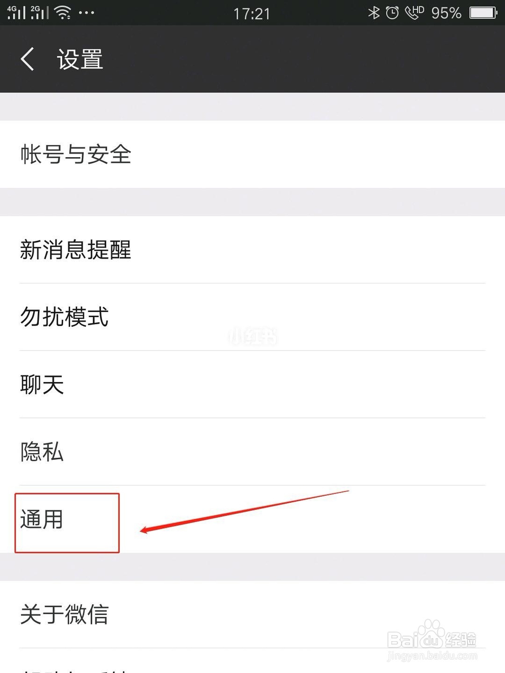 如何转移微信的聊天记录