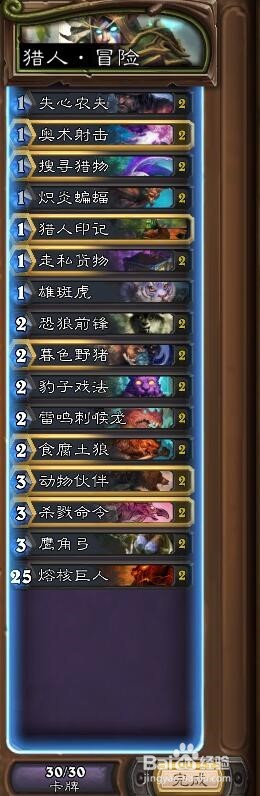 炉石传说冒险模式巫妖王九职业通关攻略