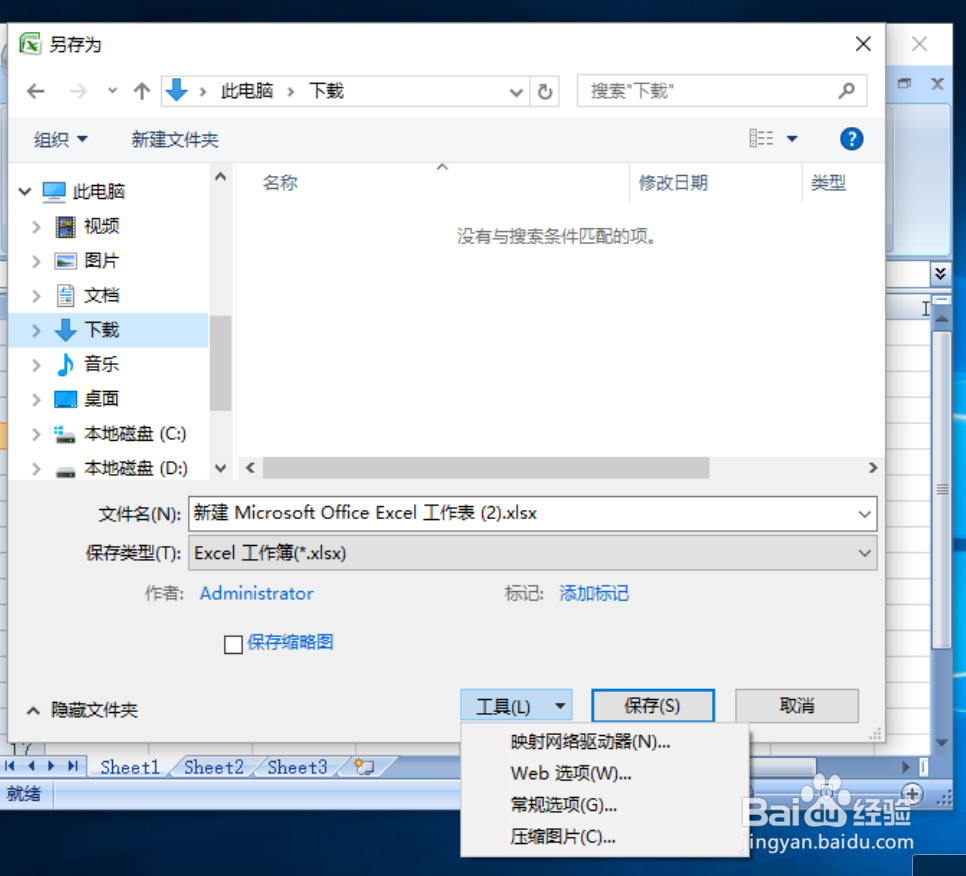如何给excel2007设置密码?