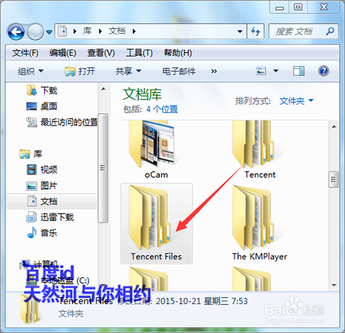 电脑中的视频复制到qq文件夹中如何操作？