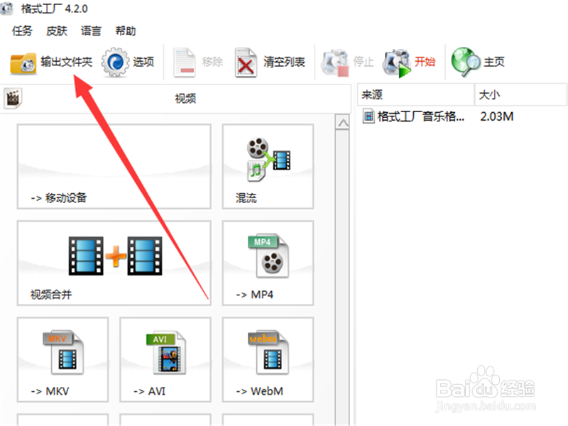 qlv格式怎么转换