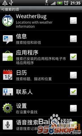 Android4.0系统HTC必看教程,安卓必看教程