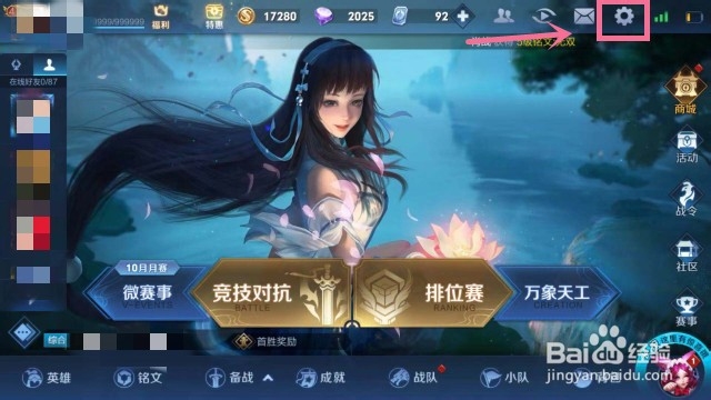 王者荣耀怎么用苹果手机语音讲话