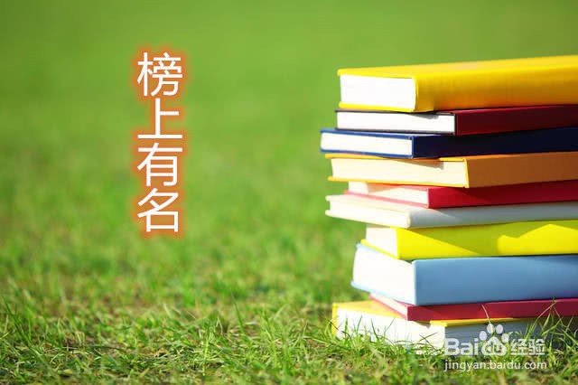 如何查考研成绩排名