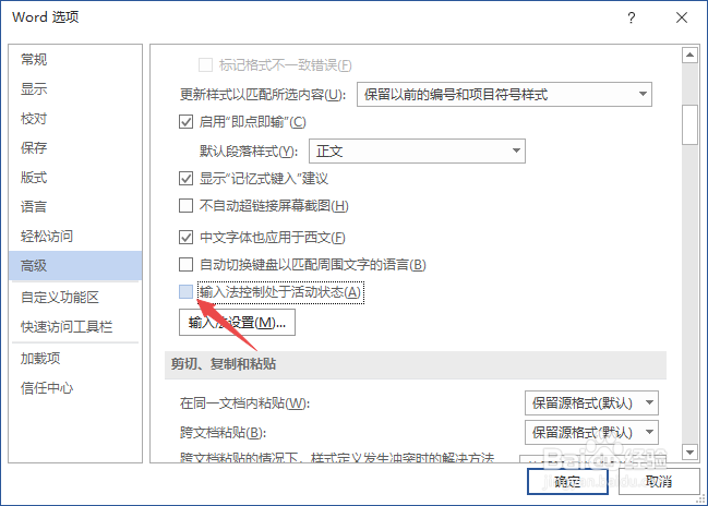 word文档为什么不能输入文字