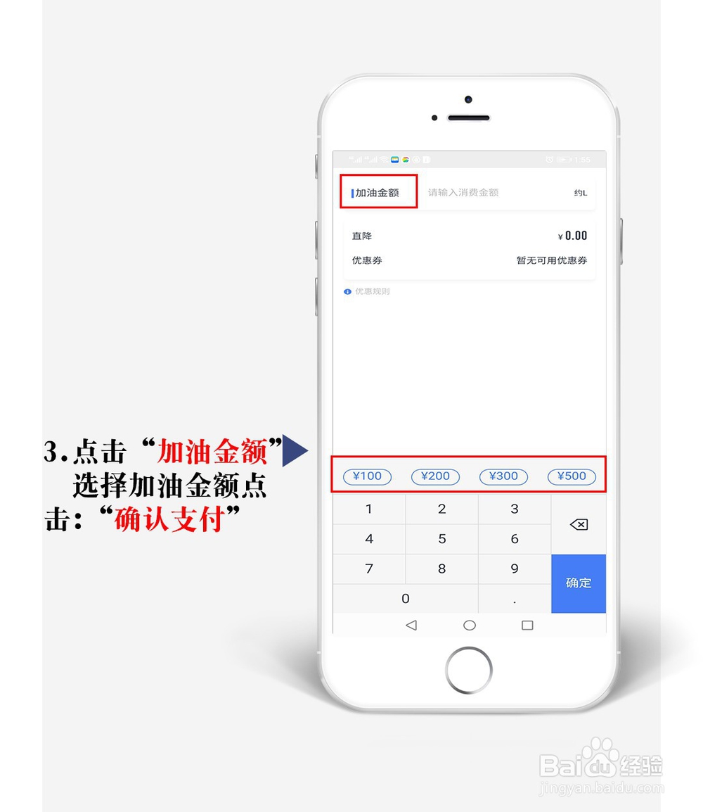 怎样加油更省钱!