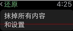 applewatch怎么重新配对