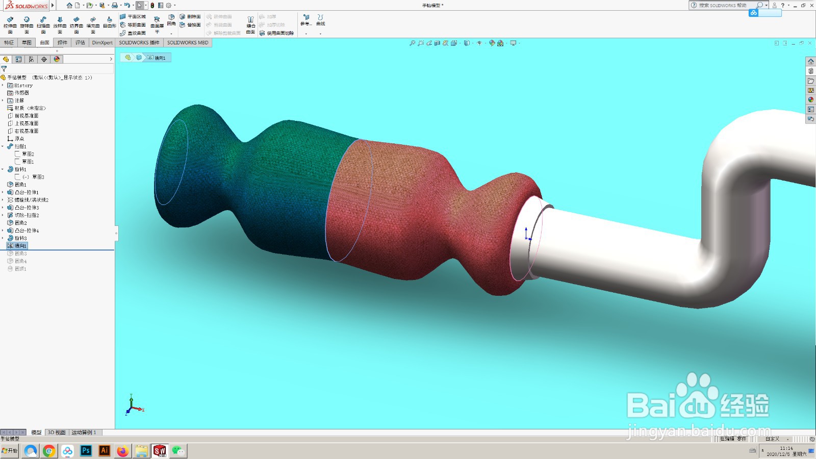 用SolidWorks绘制一个手钻模型