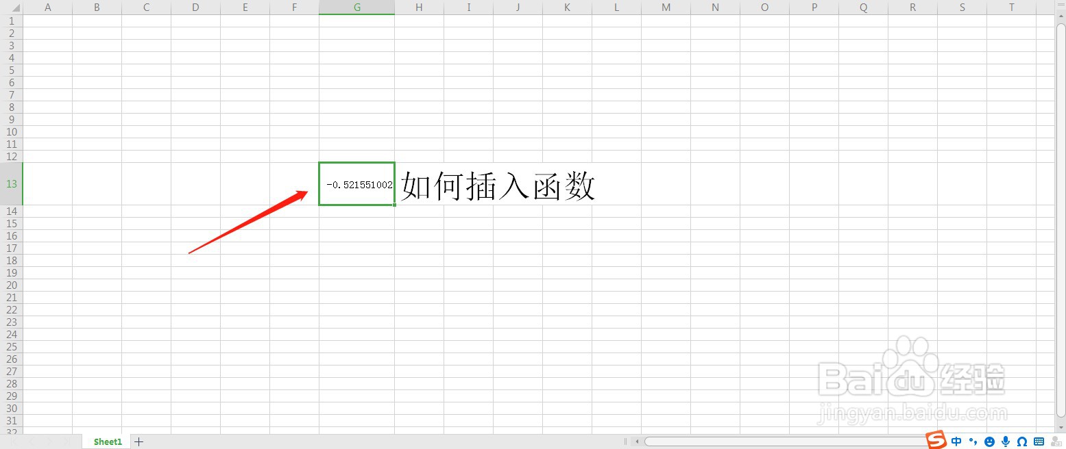 wps如何插入函数