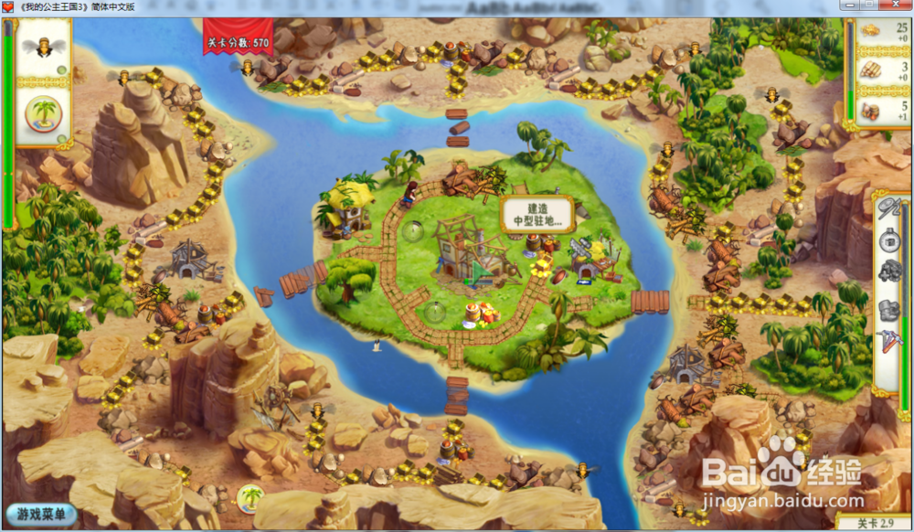 我的公主王国3—第二章2.9关攻略