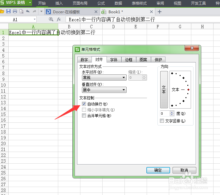在Excel 中,一个单元格中打出两行字