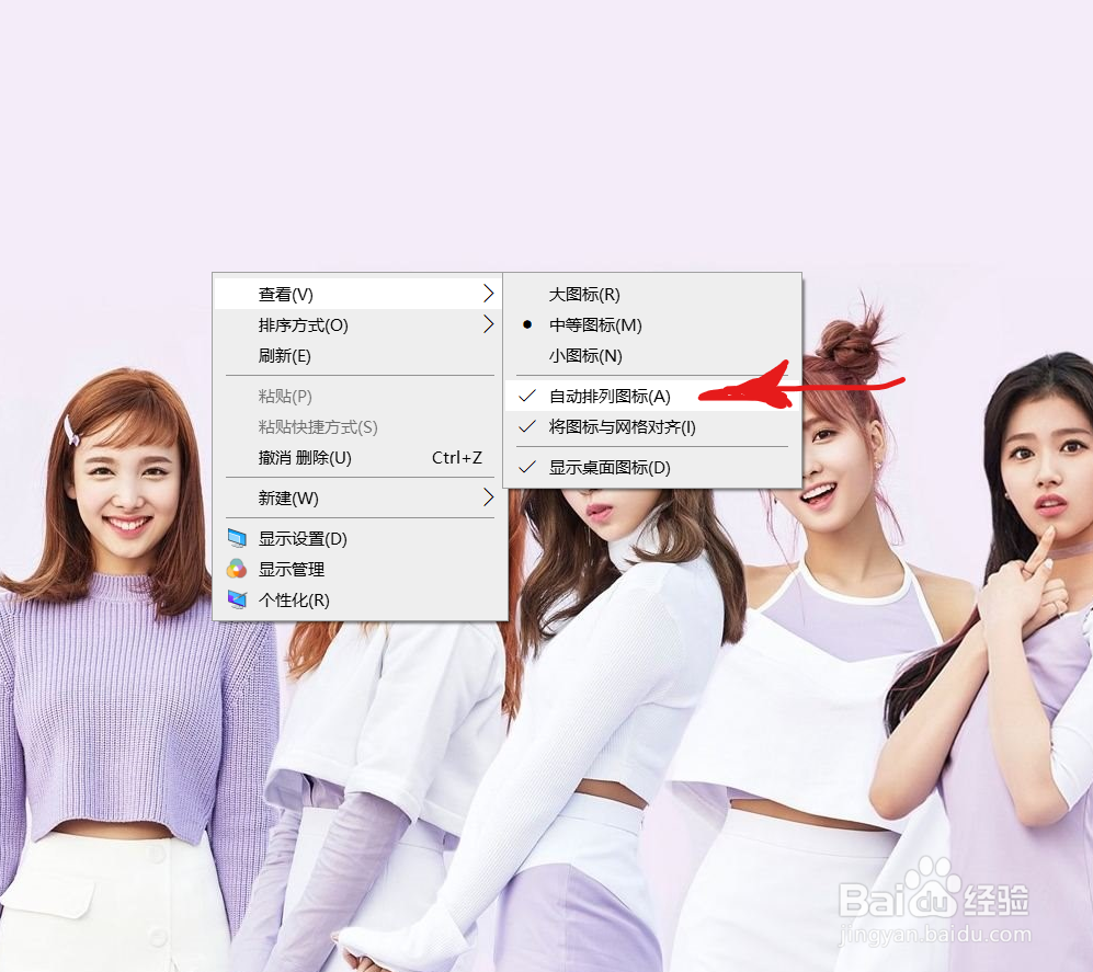 桌面图标怎么移动